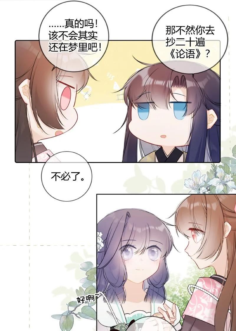 049 帮我挑选贵女们3