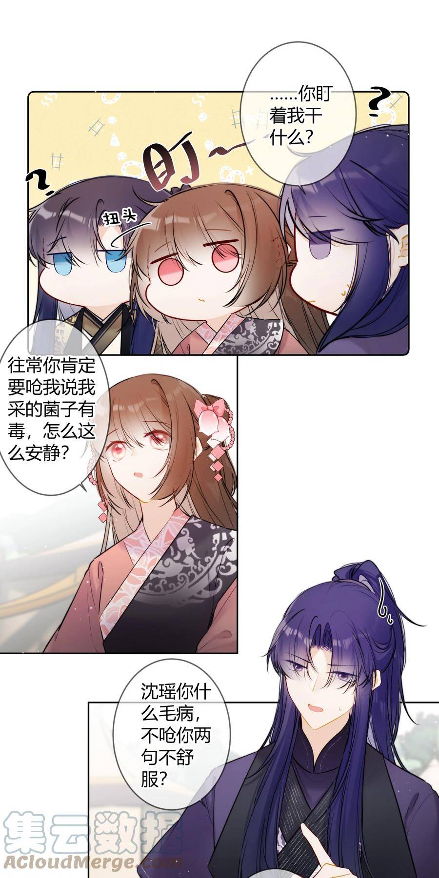 085 想问你一件事2