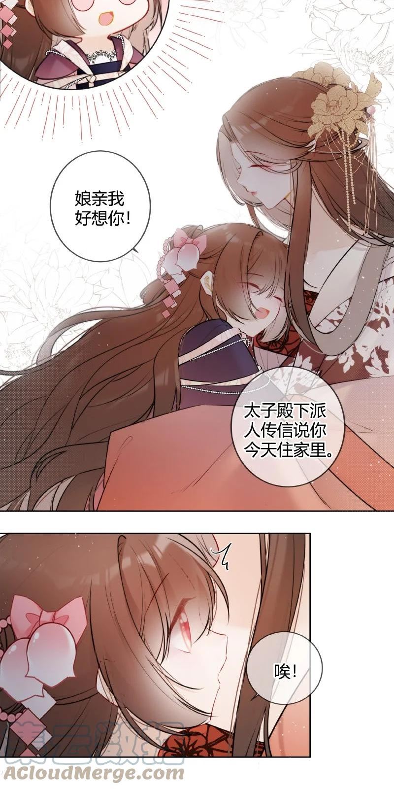 066 母妃尝尝荷花酥2