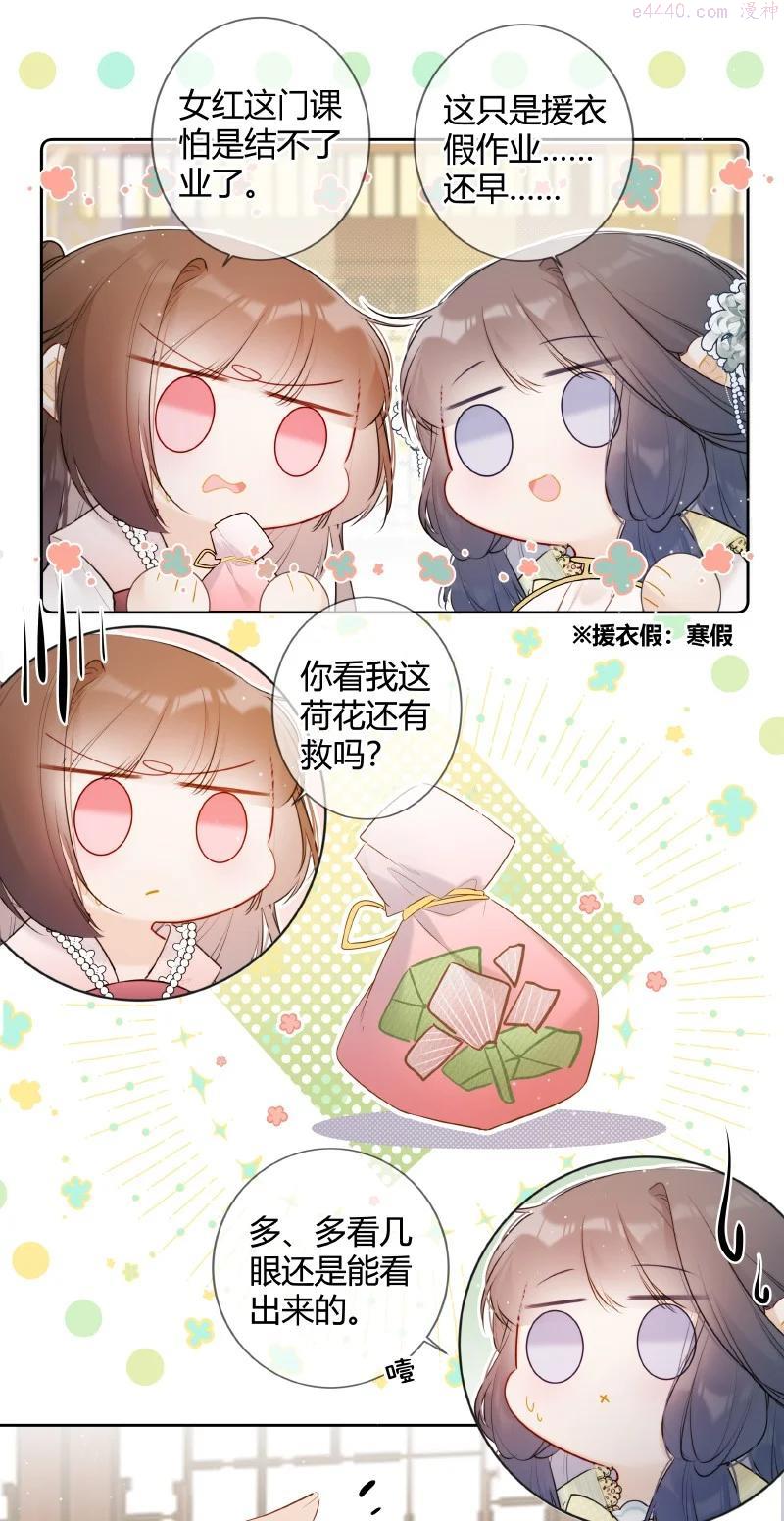 025 收下荷包能辟邪3