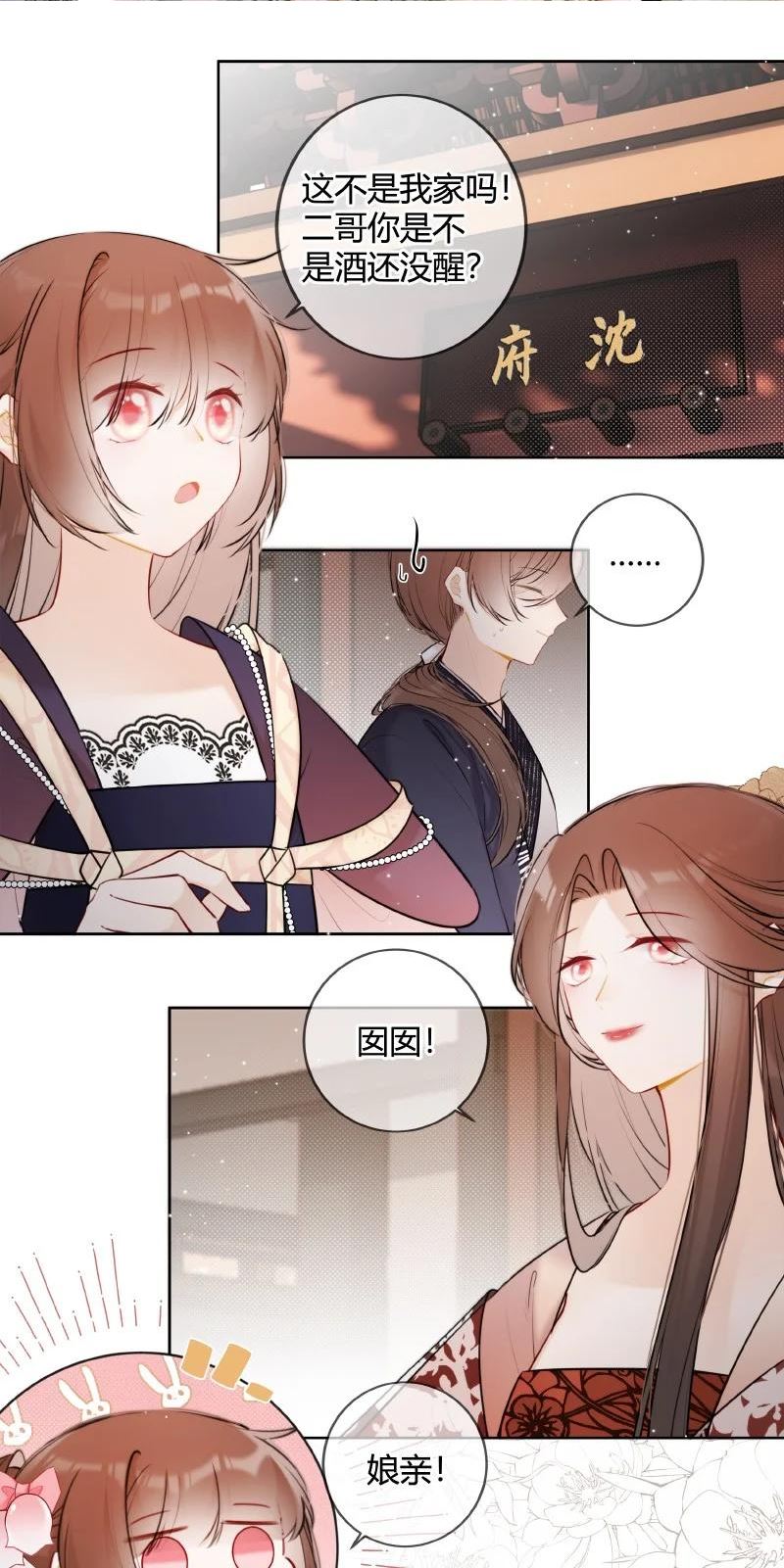 066 母妃尝尝荷花酥1