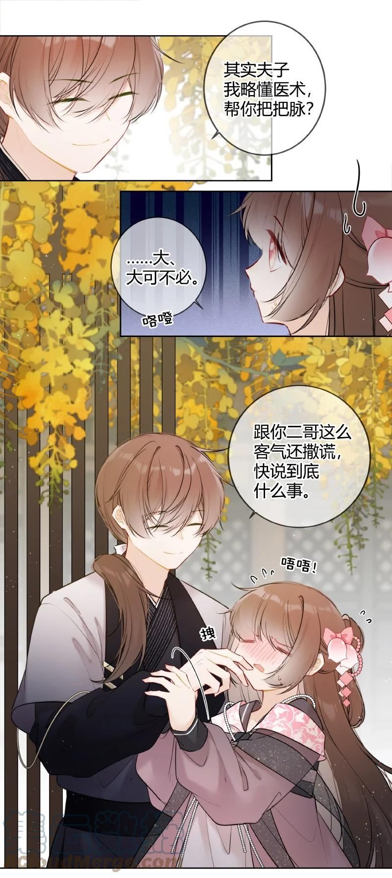 047 只能替一人说情4