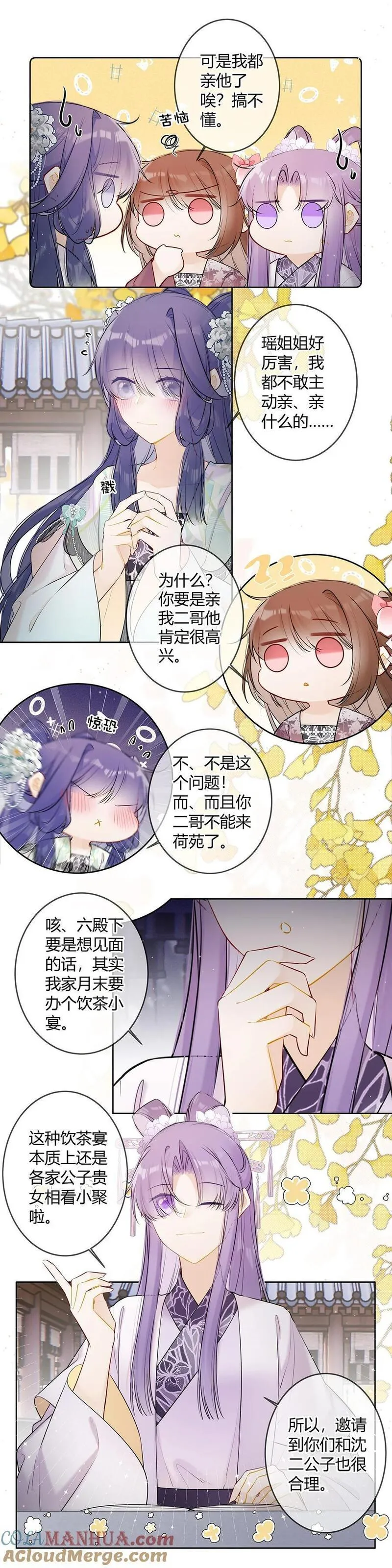 107 不能总是躲在你二哥身后3