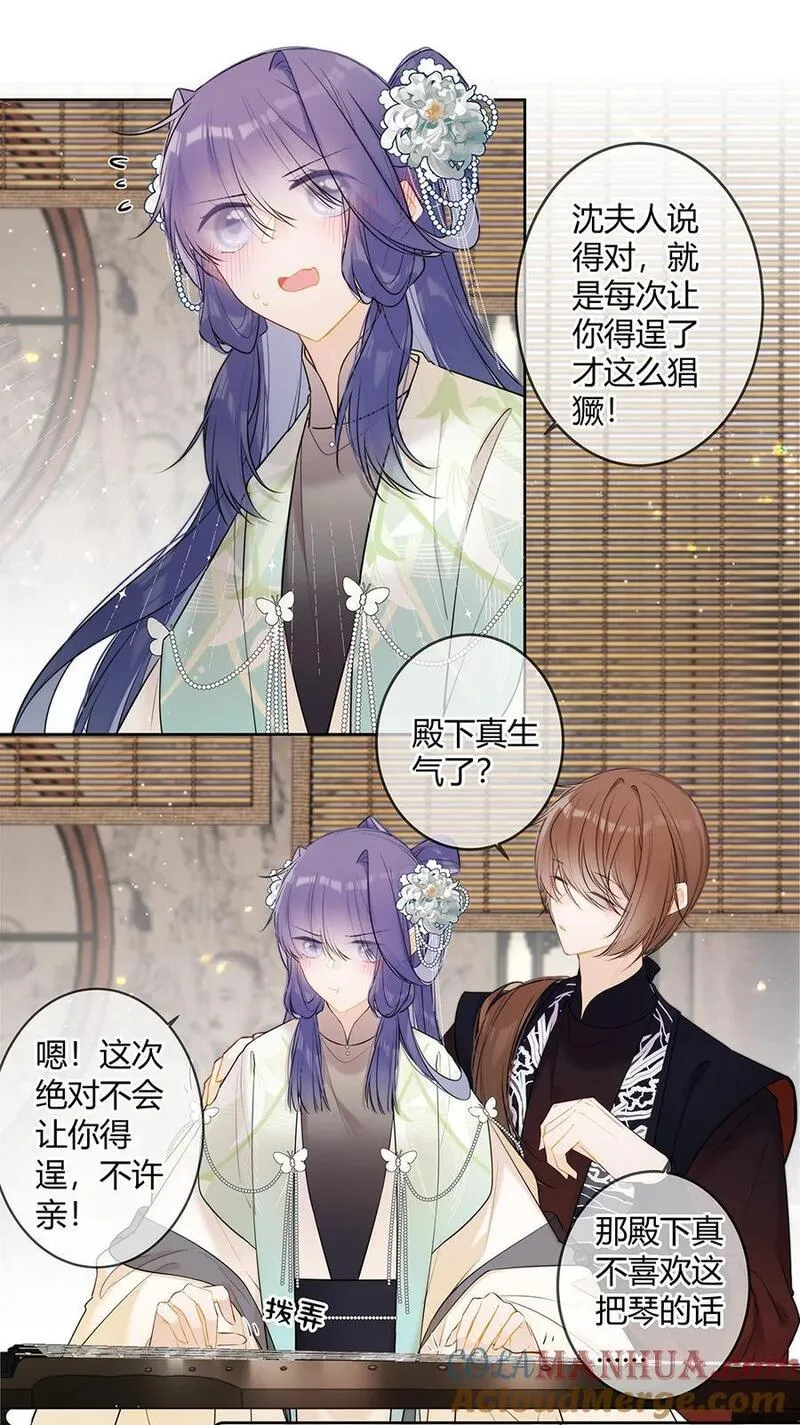 114 殿下真生气了？4