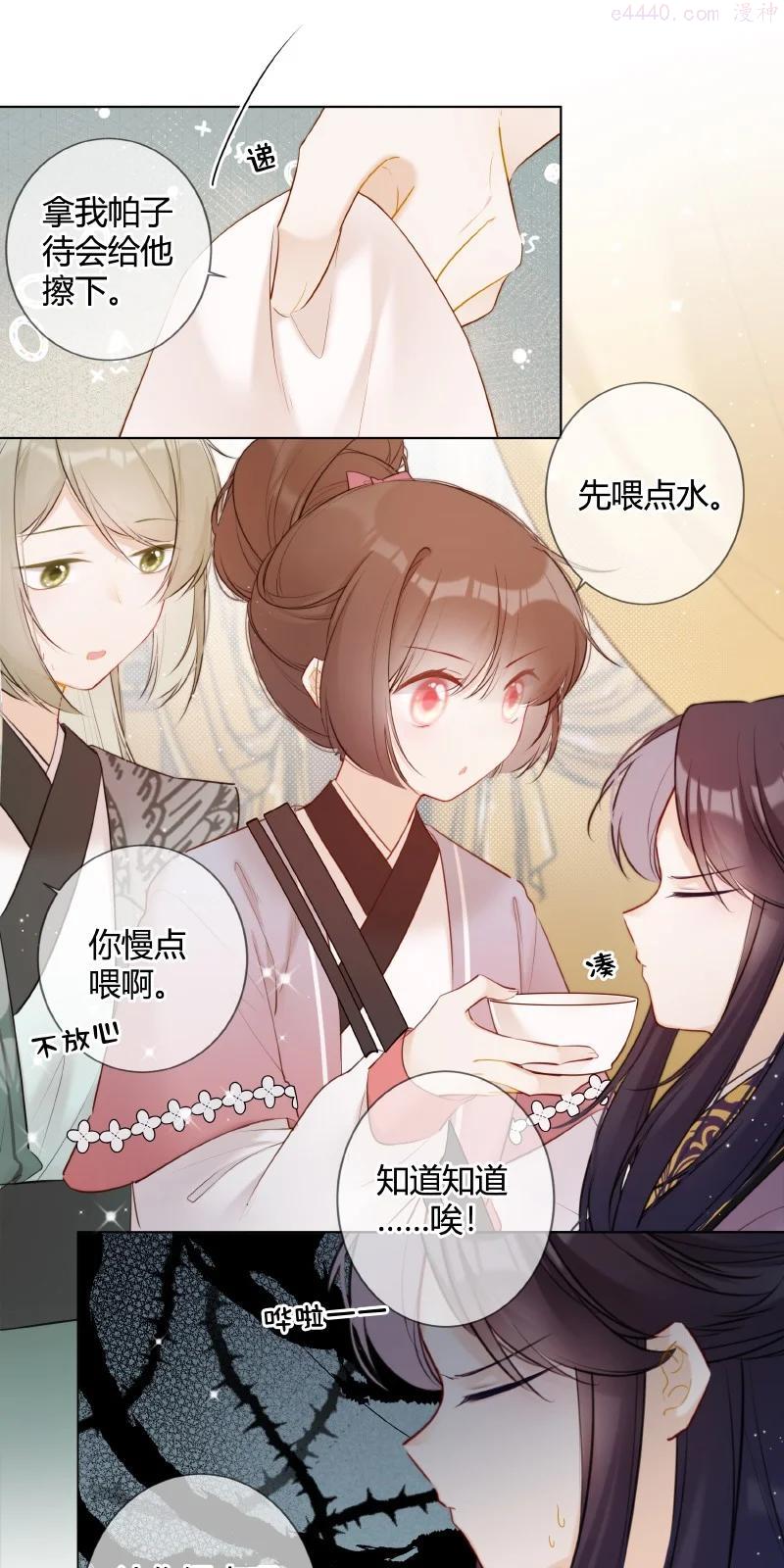 021 弟弟试着理解他3