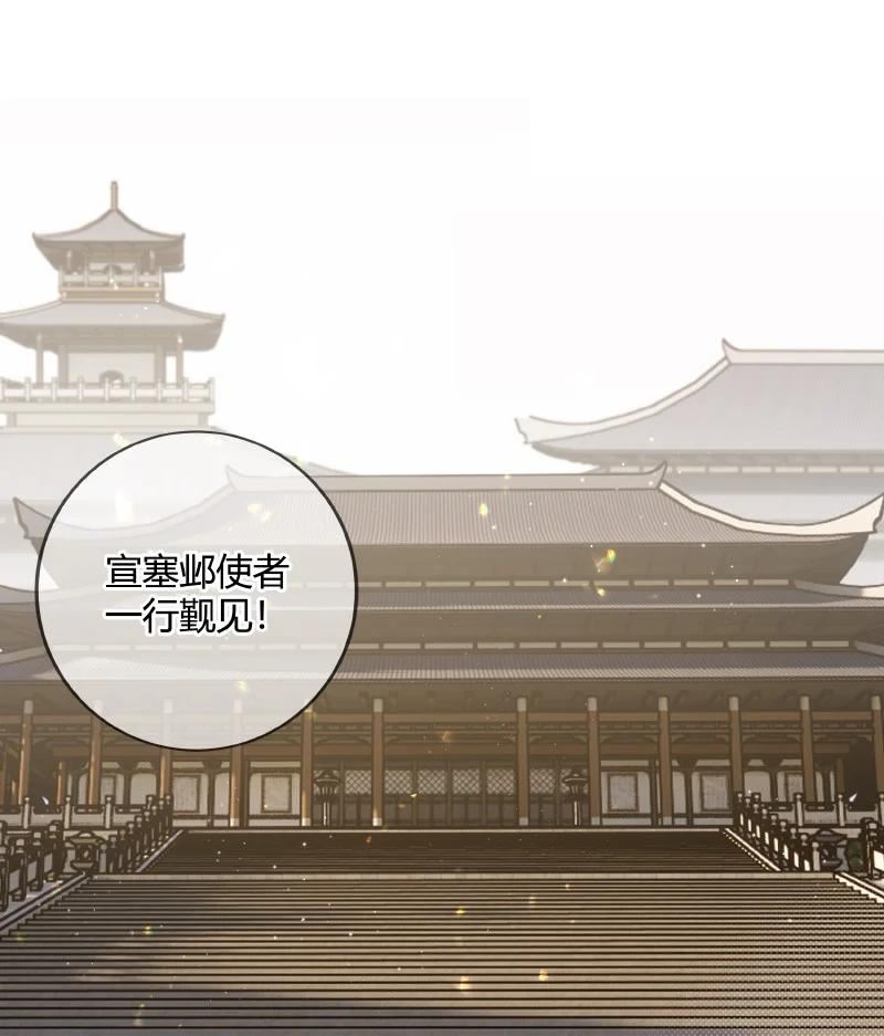 055 塞邺皇子来觐见3