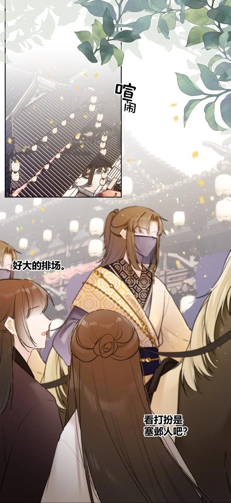 055 塞邺皇子来觐见1