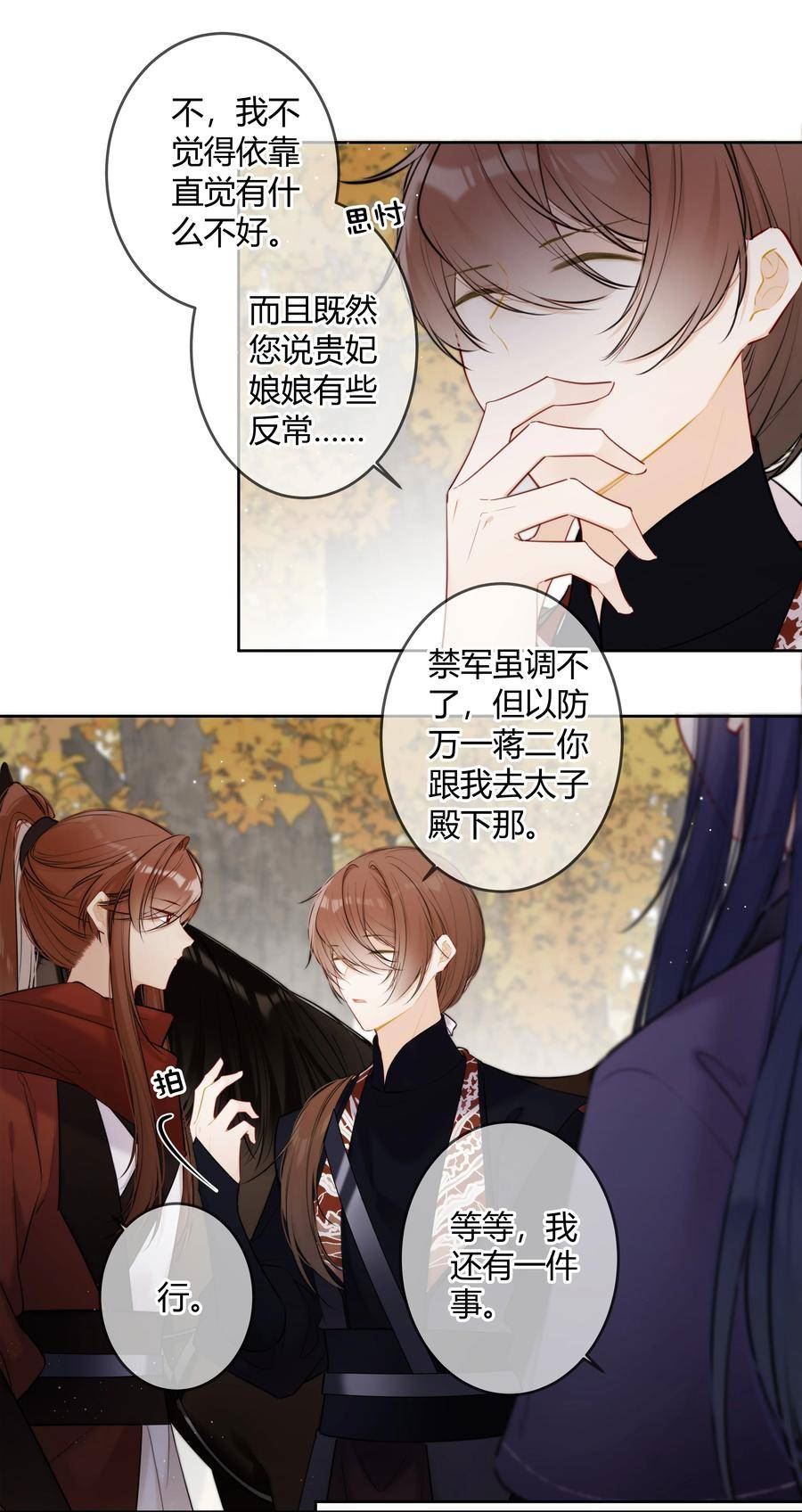 088 坐不住了吗？3