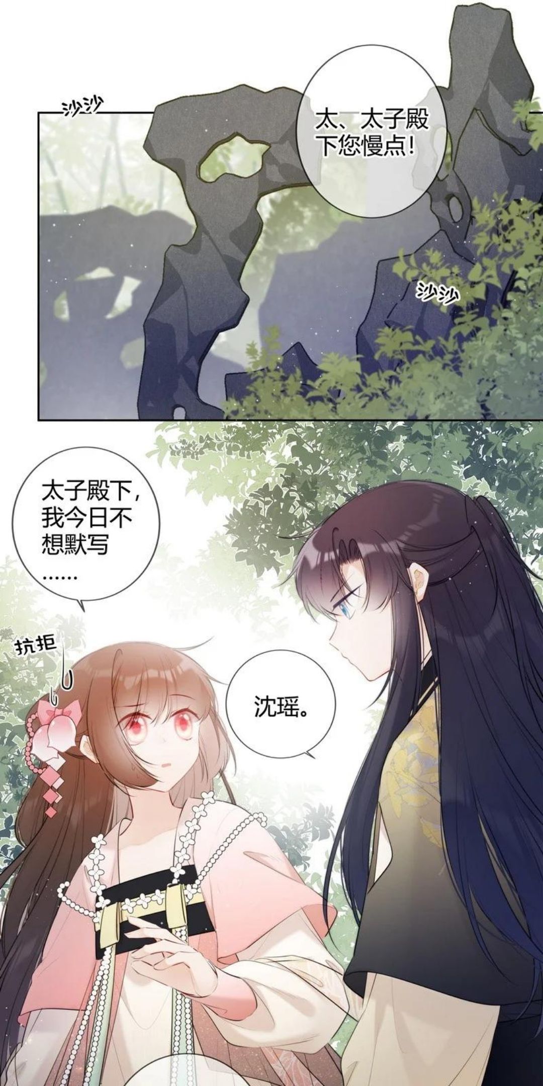036 你只想好好学习1