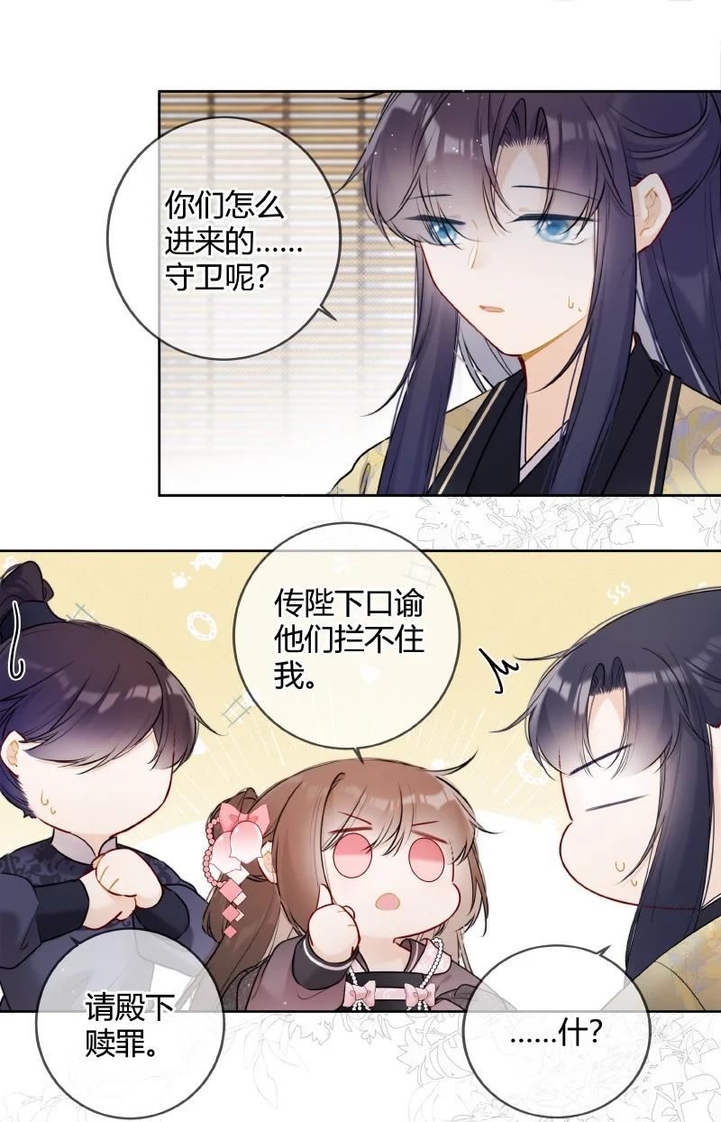 048 瑶瑶传陛下口谕3