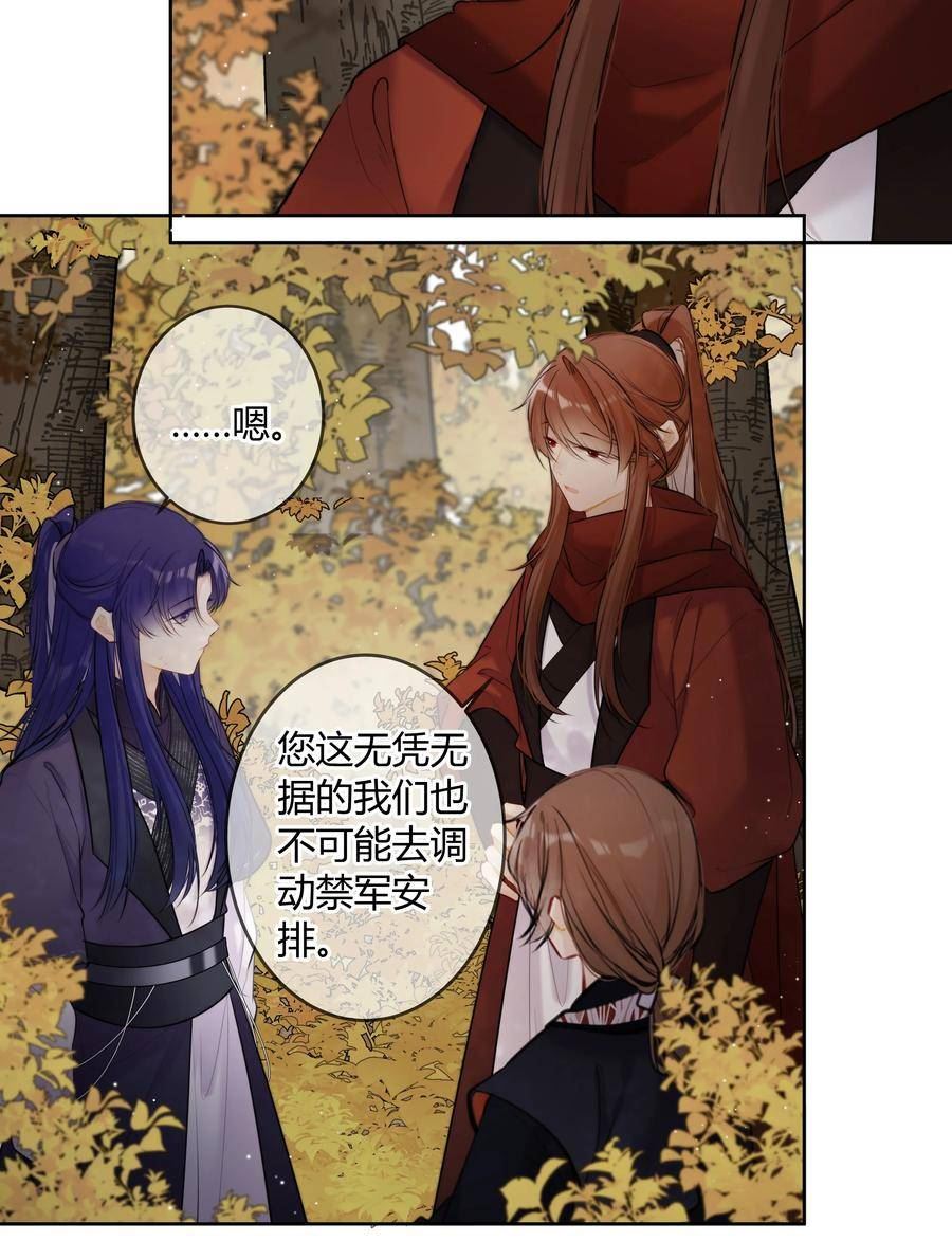 088 坐不住了吗？1