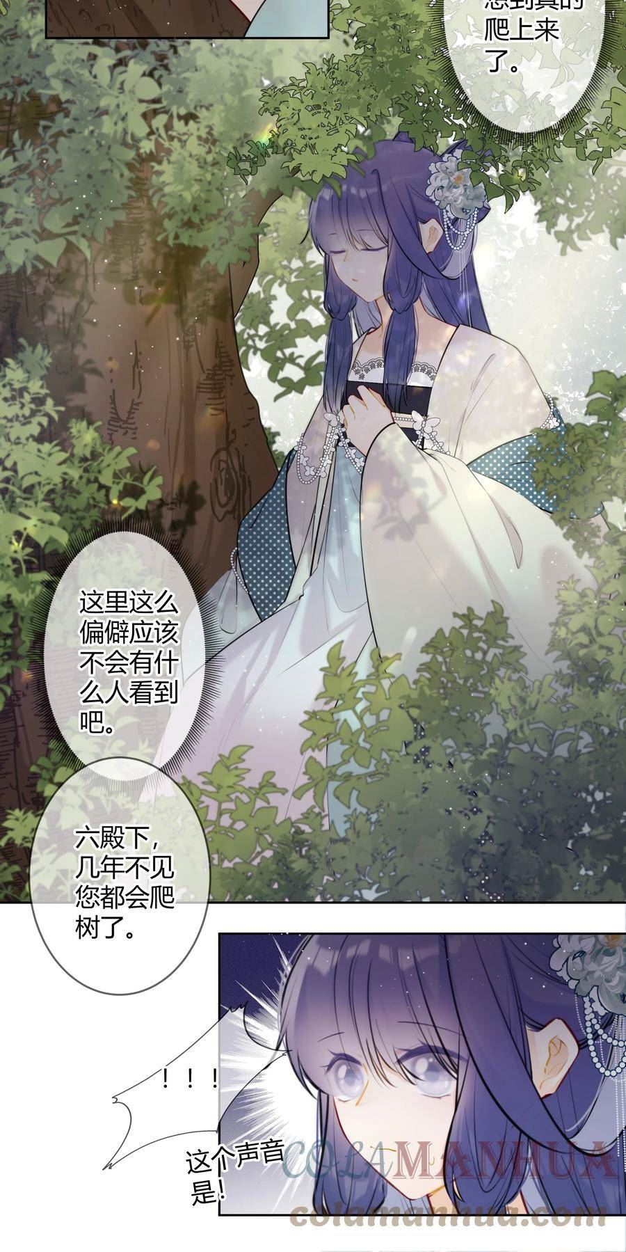 081 多年不见，会爬树了4