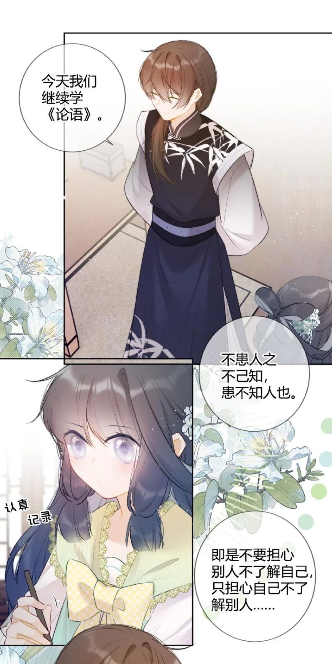 028 心上之人是什么1