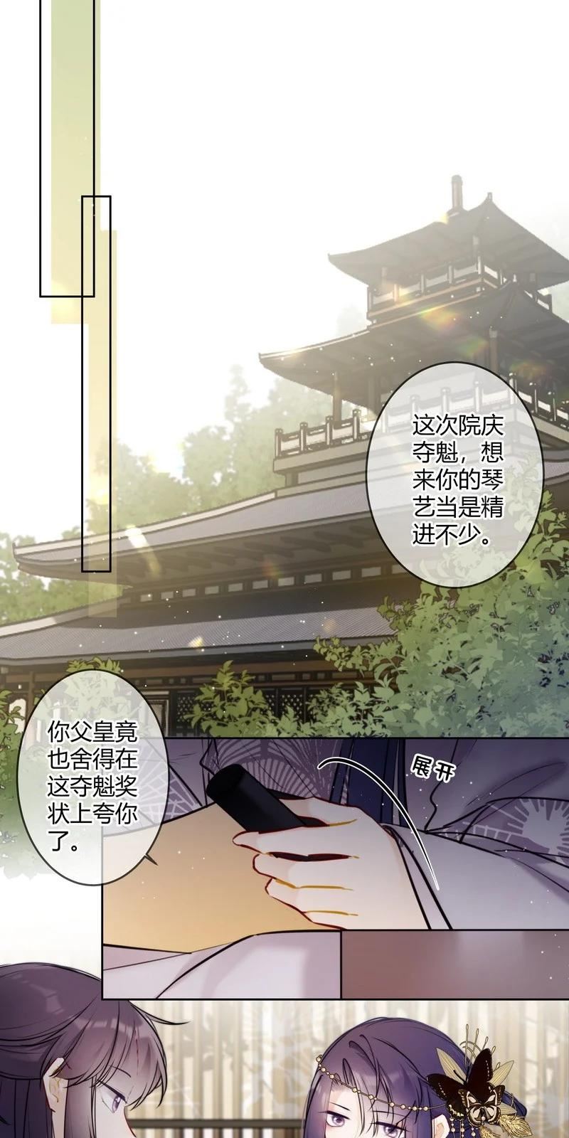 061 听闻皇女要出宫1