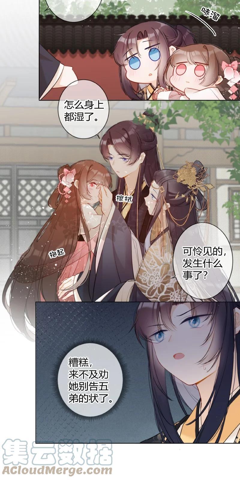 008 太子哥哥我重嘛4