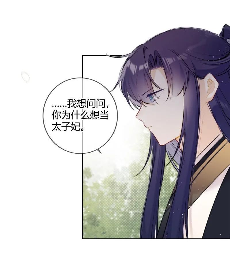 072 遥遥是怎么想的3