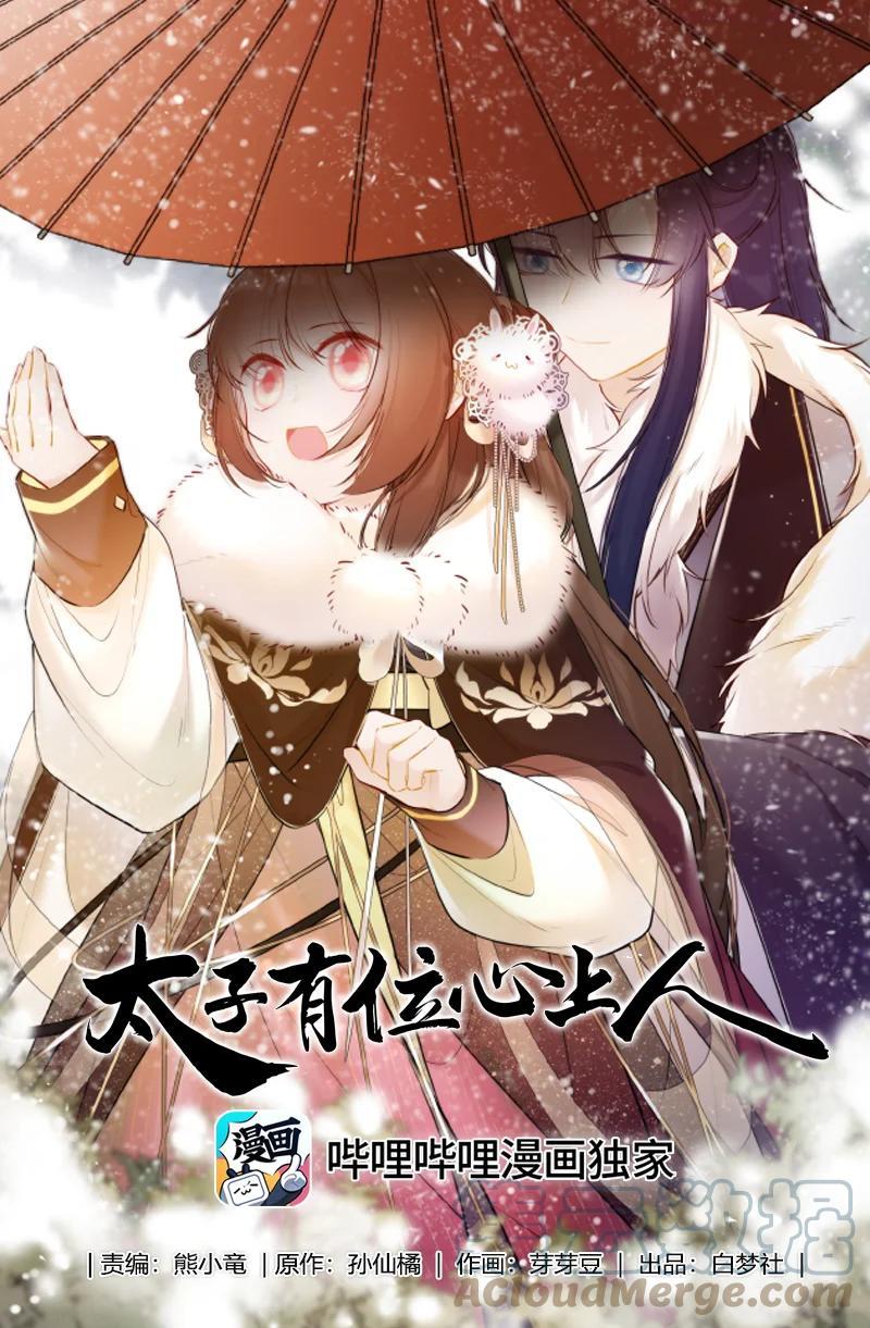 026 殿下这般精彩啊0