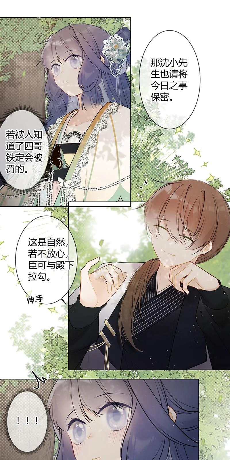 040 不要把我当小孩3