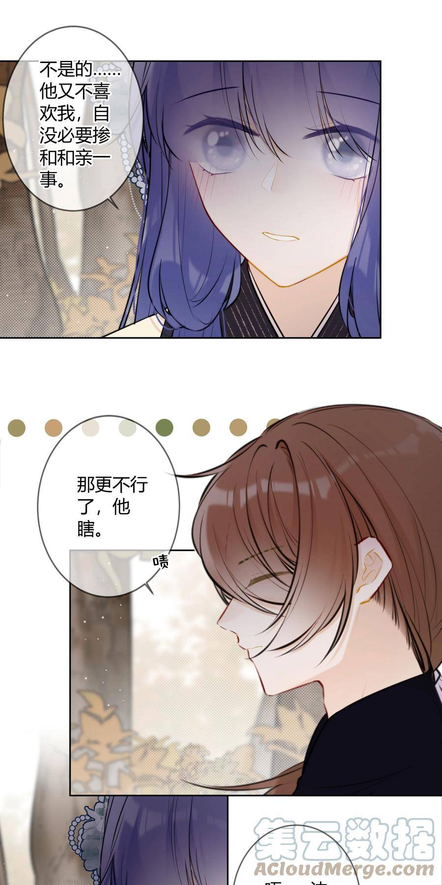 086 这是婉拒吗？2