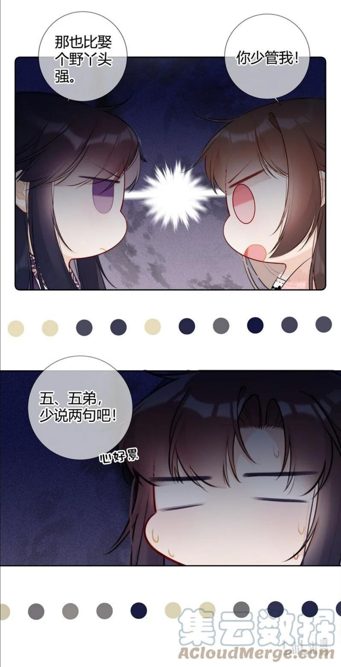 029 冤家见分外眼红0