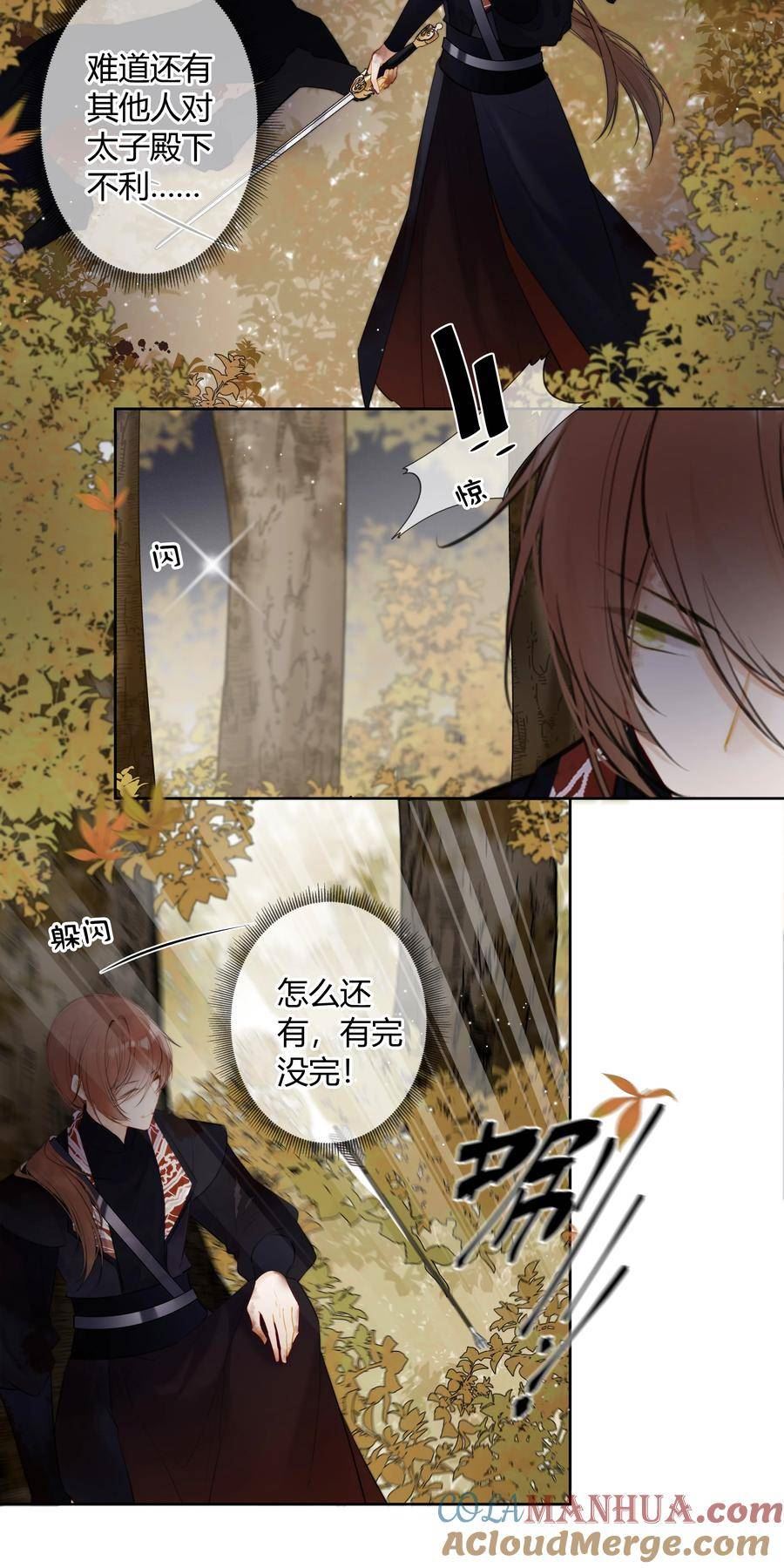 090 袭击者为何人？！2