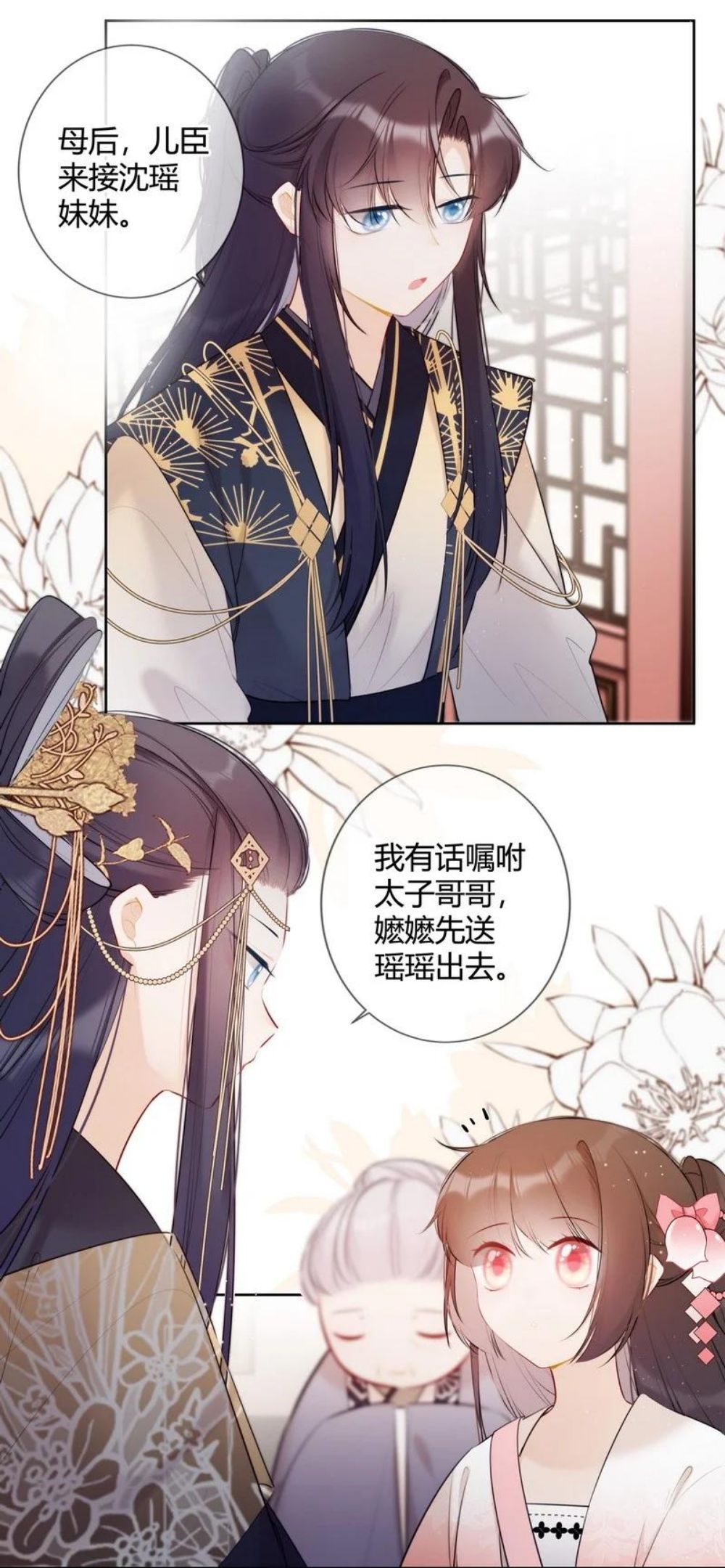 029 冤家见分外眼红3