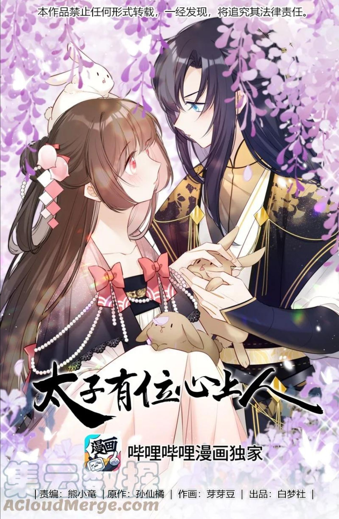 035 儿臣是来请安的0