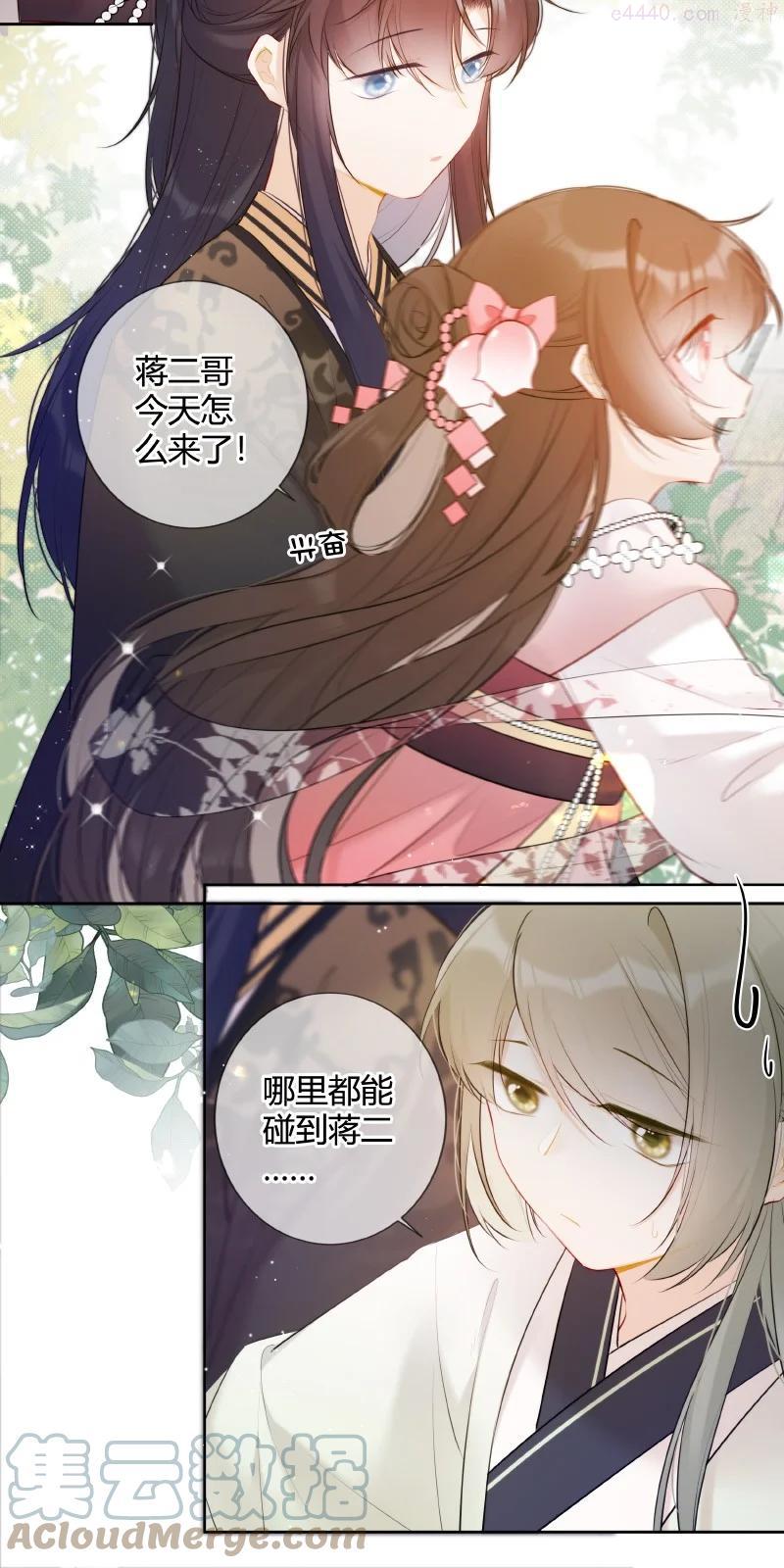 026 殿下这般精彩啊4