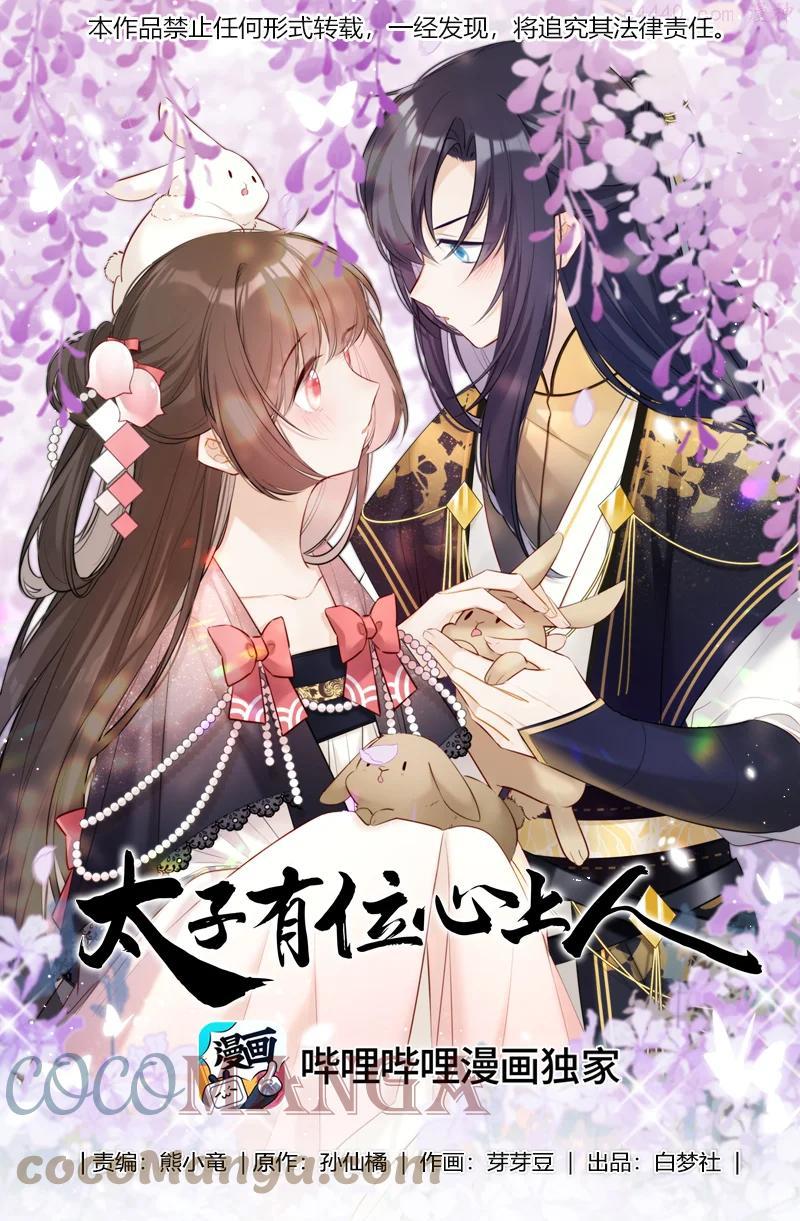 021 弟弟试着理解他0