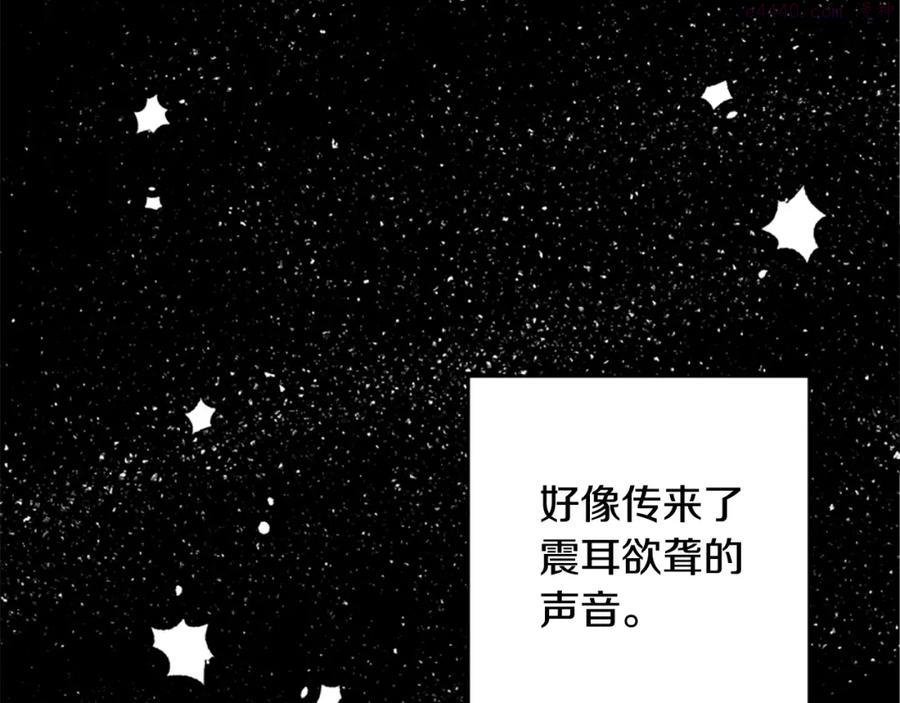 一不小心拿下国王了漫画,第29话 我不准你死2图