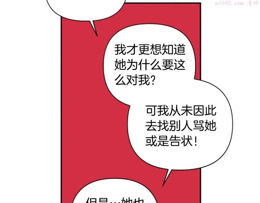 一不小心拿下国王了漫画,第41话 来找茬的骑士1图