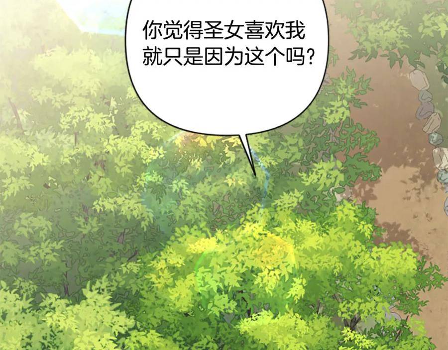 第67话 我会变成圣女？1