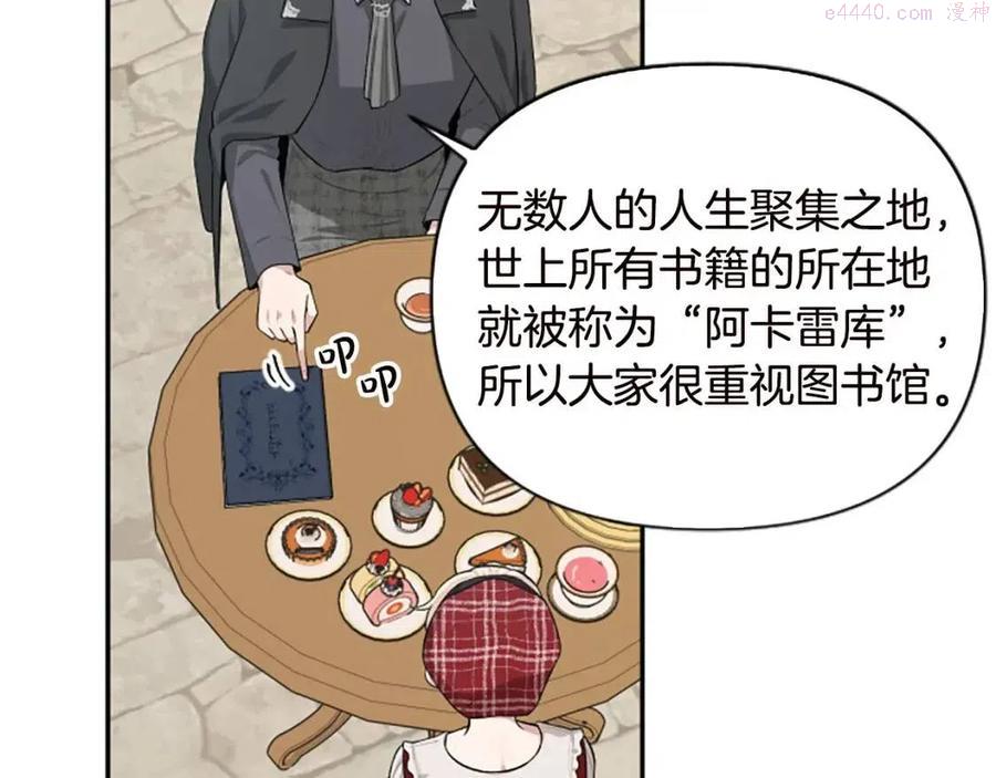第44话 未来之路3