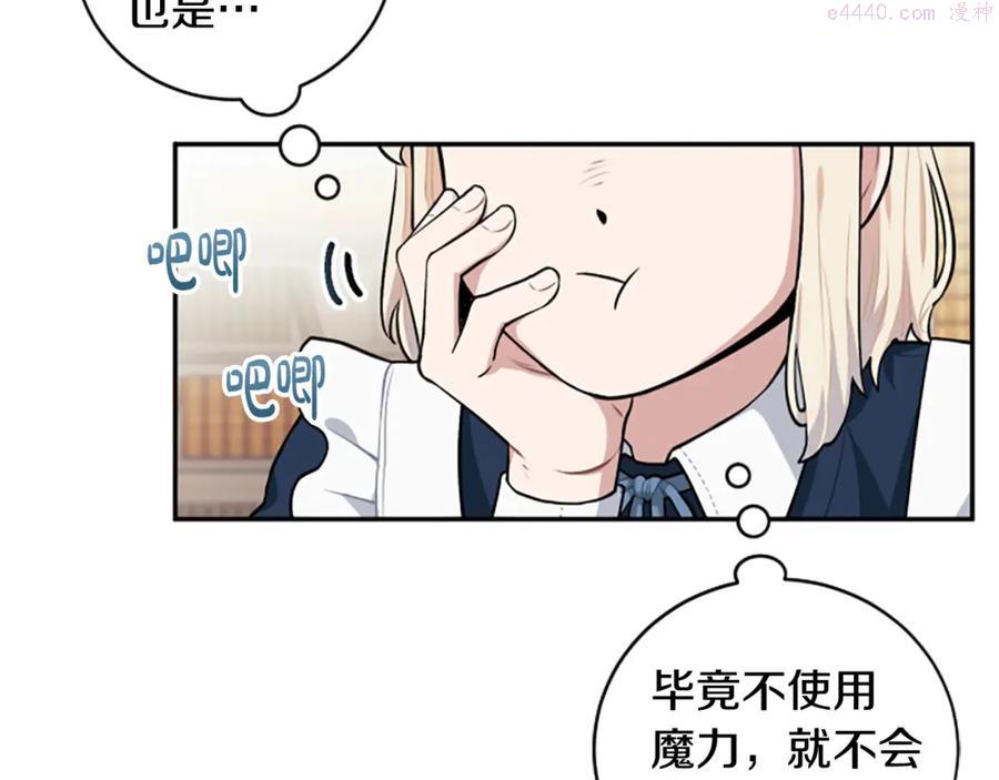 第20话 社交之道2