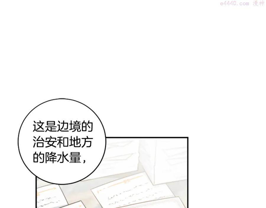 第21话 哪来的花0