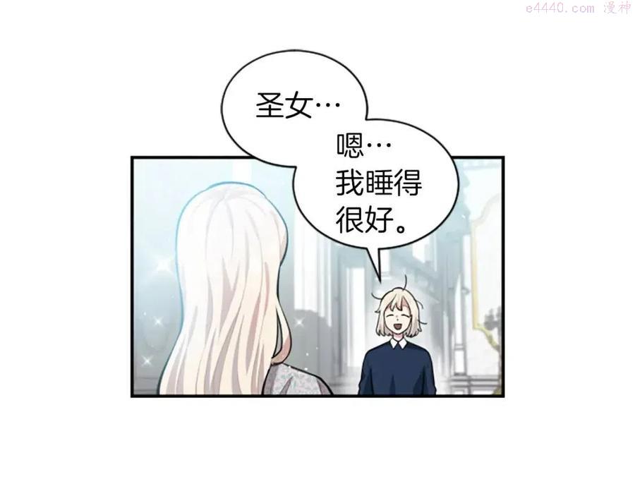 第8话 她是我的2