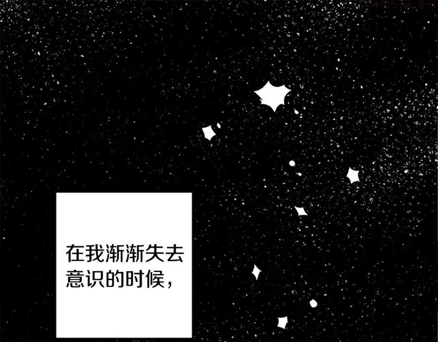 一不小心拿下国王了漫画,第29话 我不准你死1图