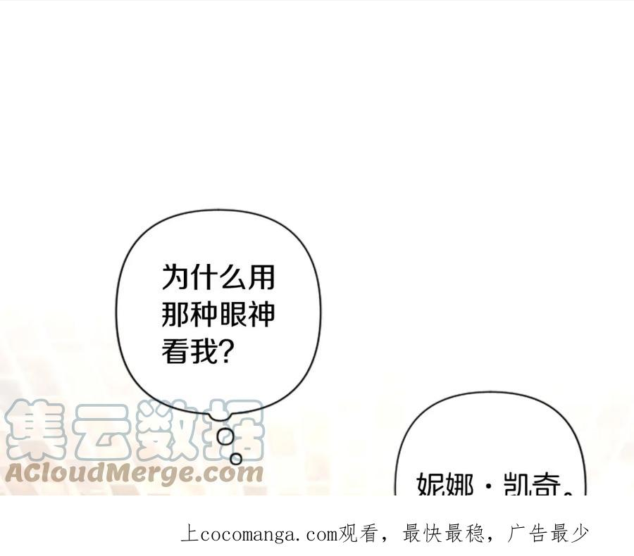 第71话 为什么总找我茬？0