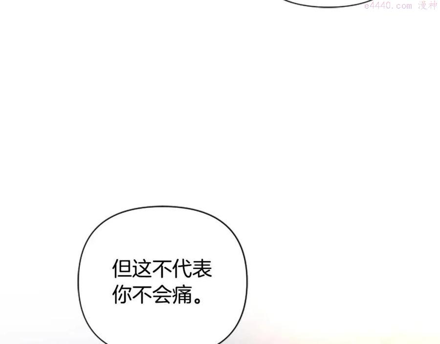 第51话 我不会让你疼4