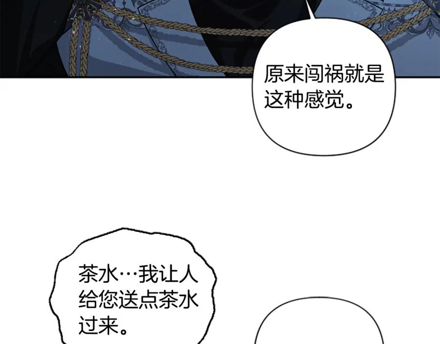 第74话 你亲她了？！1