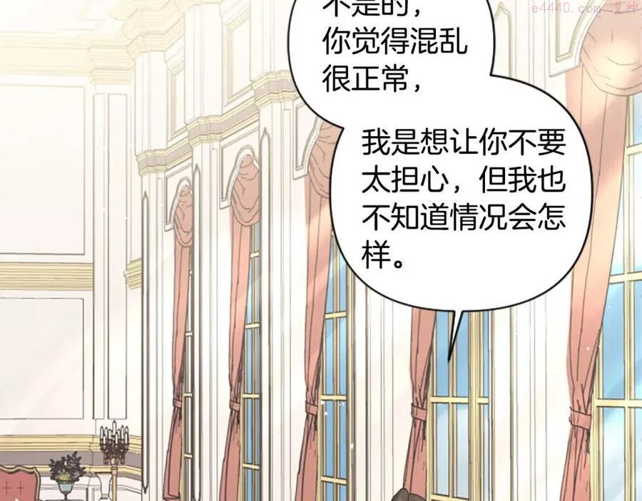 第49话 圣女出事1