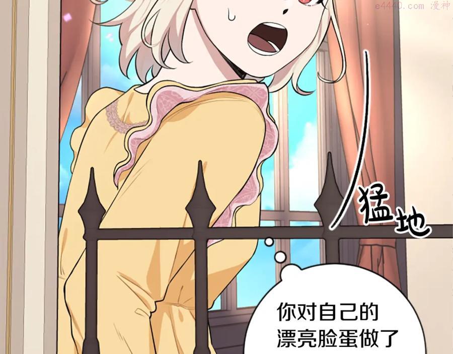 一不小心拿下国王了下拉式漫画,第32话 告别大公4图