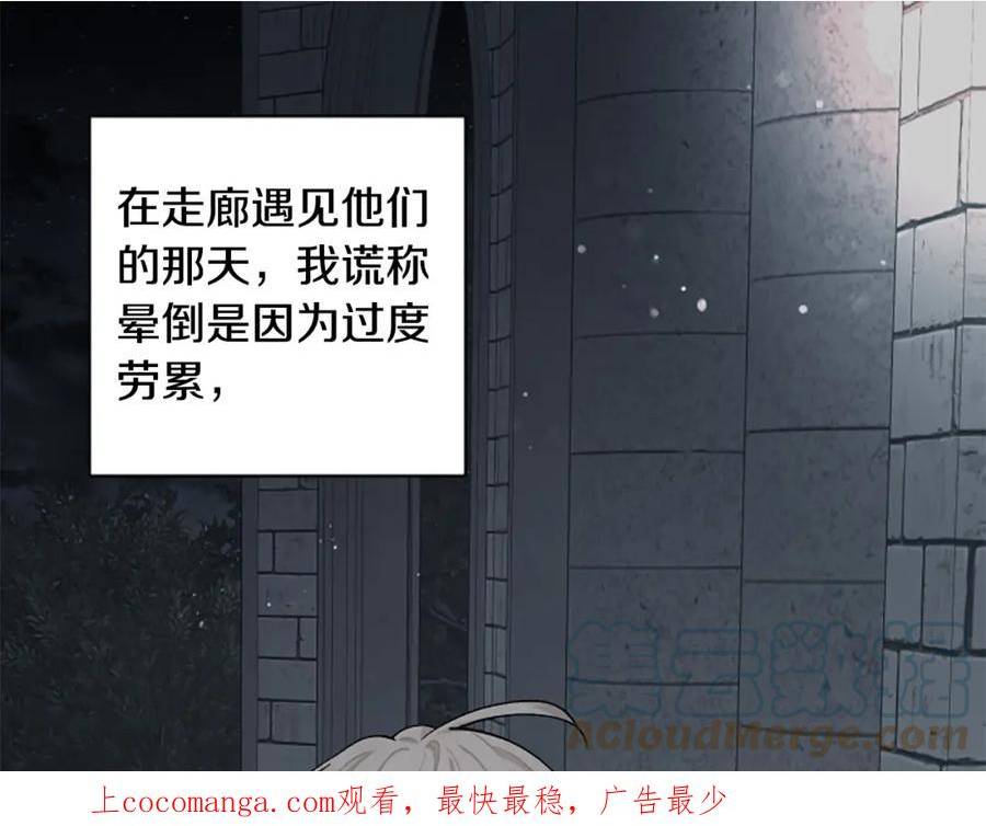 第69话 酒味巧克力0