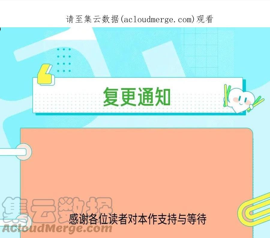 复更通知0