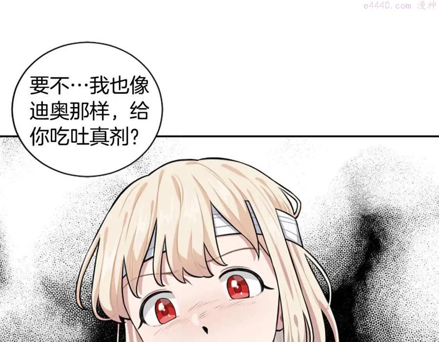 第16话 国王担心我0