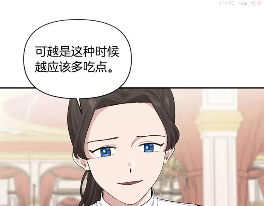 第49话 圣女出事3