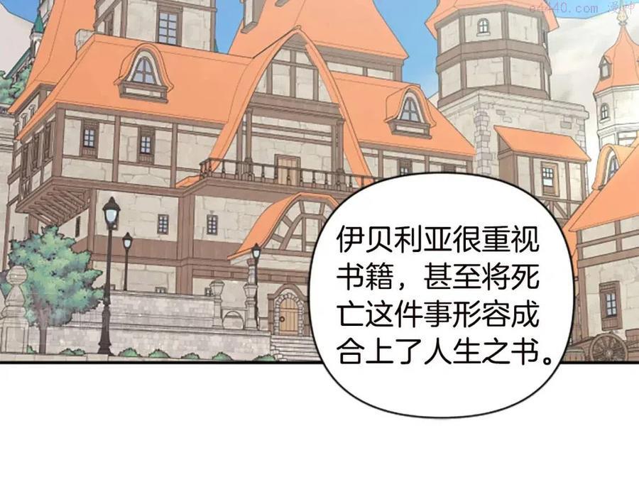 第44话 未来之路1