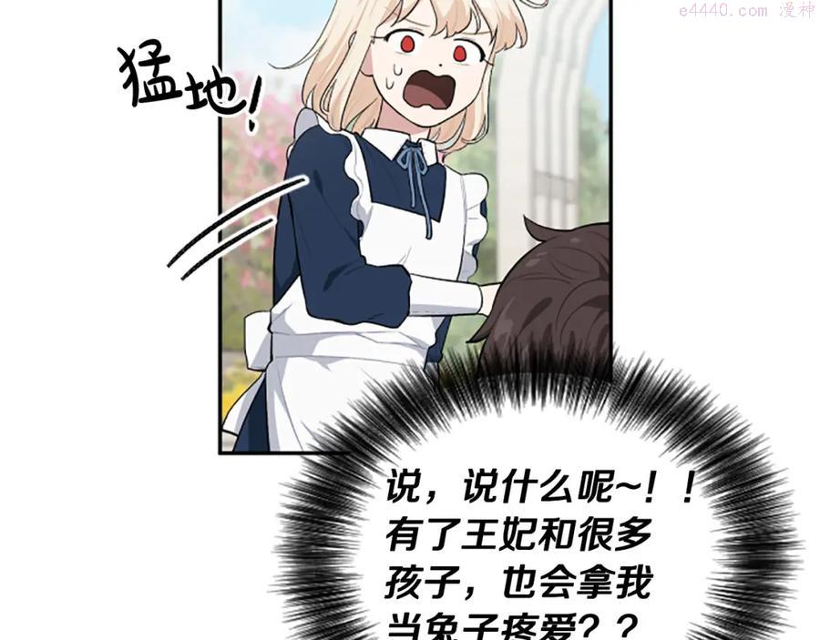 第34话 撒花路送别2