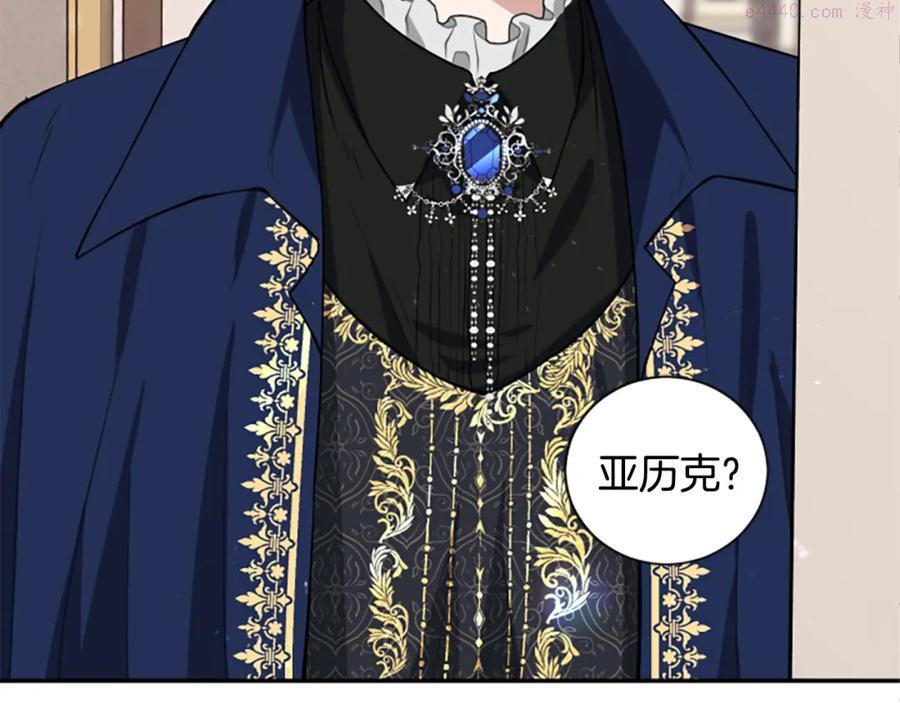 一不小心拿下国王了下拉式漫画,第32话 告别大公2图