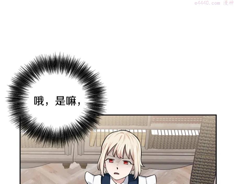 第10话 奇怪的传闻2